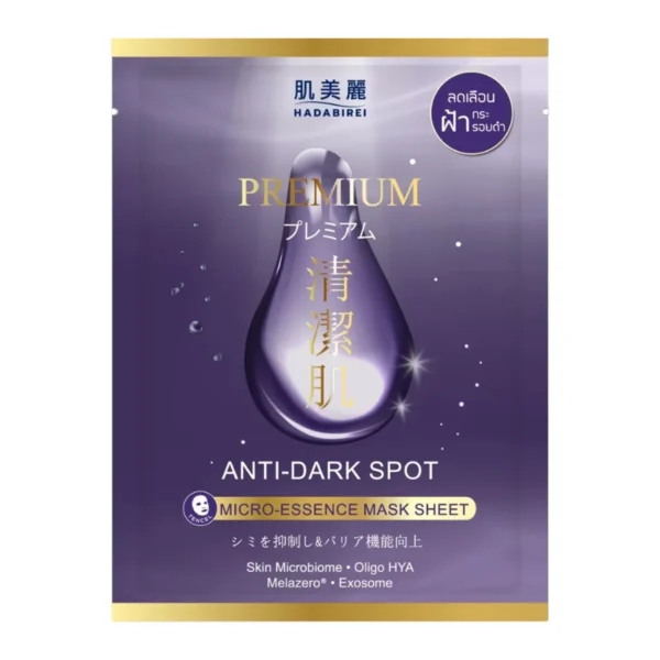 Hadabirei Premium Micro-Essence Mask Sheet ฮาดะบิเรอิ พรีเมี่ยม ไมโคร-เอสเซ้นส์ มาสก์ ชีท ANTI-DARK SPOT