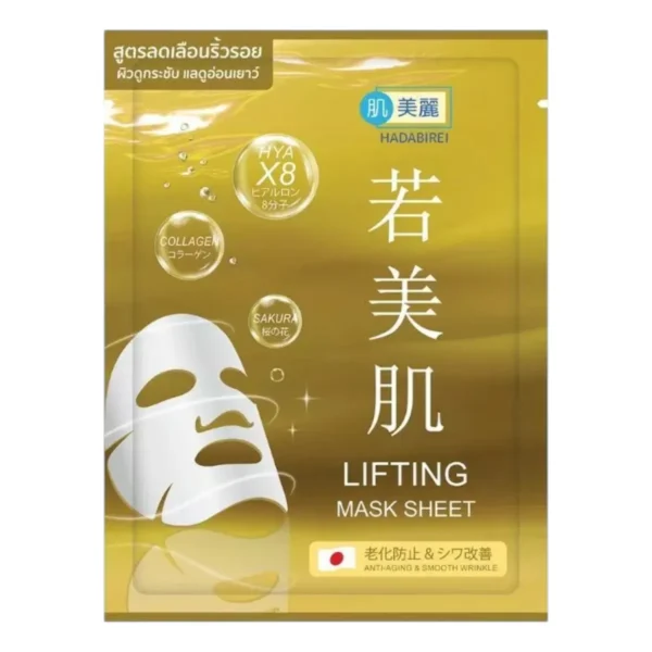 HADABIREI MASK SHEET ฮาดะบิเรอิ มาสก์ ชีท LIFTING