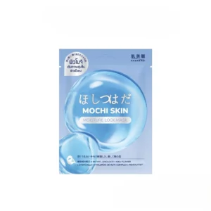 skin-care-makeup-2061 HADABIREI MOCHI SKIN MASK ฮาดะบิเรอิ โมจิ สกิน มาสก์ MOISTURE LOCK