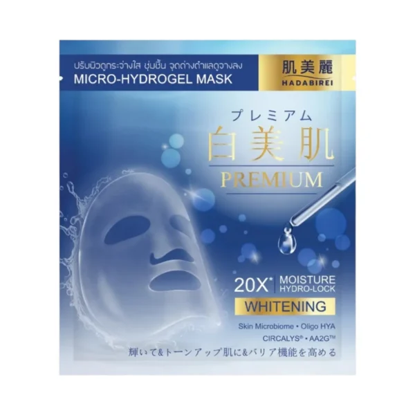 skin-care-makeup-2063 HADABIREI PREMIUM MICRO-HYDROGEL MASK ฮาดะบิเรอิ พรีเมี่ยม ไมโคร-ไฮโดรเจล มาส์ก WHITENING