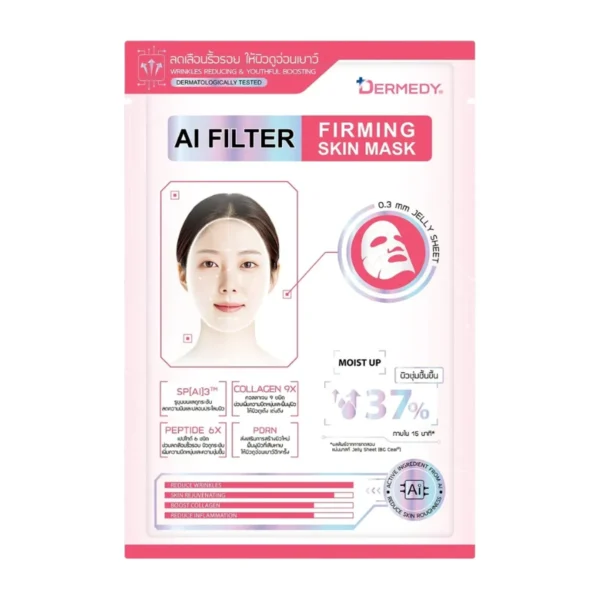 DERMEDY AI FILTER SKIN MASK เดอร์มีดี เอไอ ฟิลเตอร์ สกิน มาสก์ FIRMING