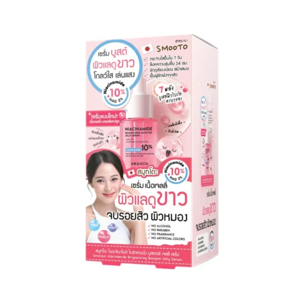 SMOOTO สมูทโตะ ไนอาซินาไมด์ ไบร์ทเทนนิ่ง บูสเตอร์ เจลลี่ เซรั่ม แบบกล่อง (SMT171/กล่อง)