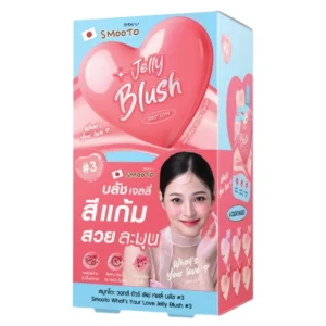 skin-care-makeup-2098 SMOOTO สมูทโตะ วอทส์ ยัวร์ เลิฟ เจลลี่ บลัช (กล่อง) บรัช #3 (SMT174/กล่อง)