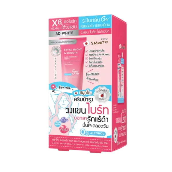 skin-care-makeup-2103 SMOOTO สมูทโตะ เอ็กซ์ตร้าไบร์ท แอนด์ สมูทแคร์อันเดอร์ อาร์มครีม ครีมรักแร้ (SMT184/กล่อง)