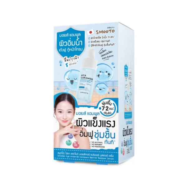 SMOOTO สมูทโตะ ไฮยา เซราไมด์ มอยส์เจอร์ แบริเออร์ บูสเตอร์ เซรั่ม แบบกล่อง (SMT145/กล่อง)