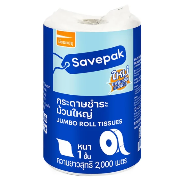 เซพแพ็ค กระดาษชําระม้วนใหญ่ มีรอยปรุ (500 ม. x 4) 2000 ม.
